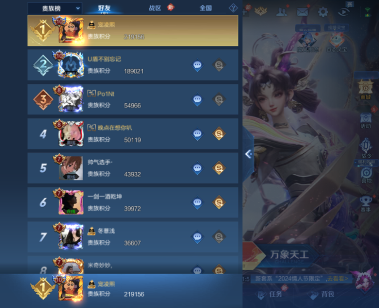 CFPX234274穿越火线账号详情图99