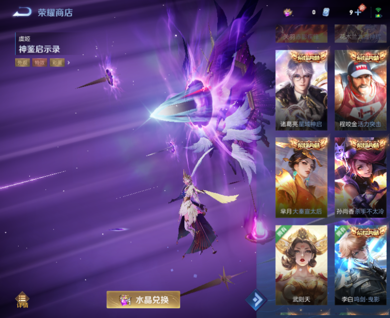 CFPX234274穿越火线账号详情图107