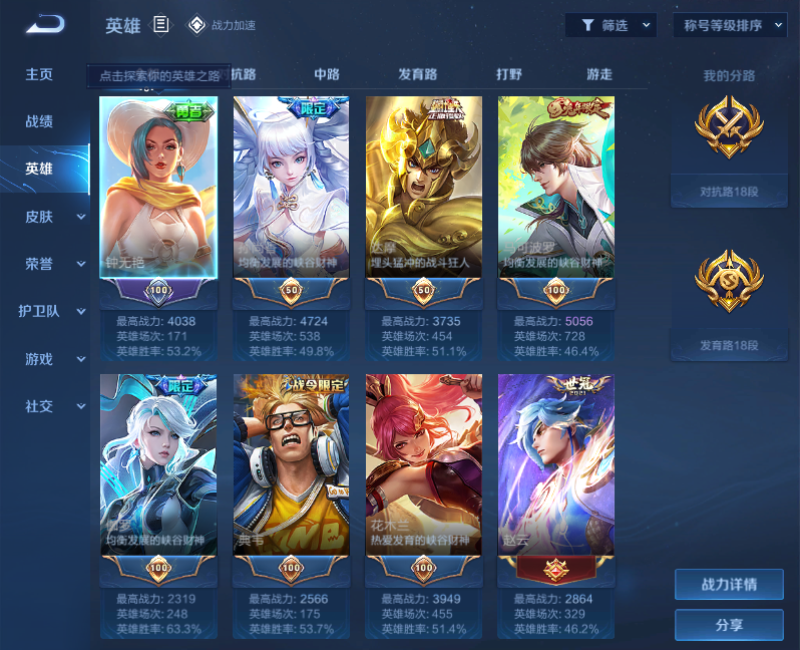 WZPX2126063王者荣耀账号详情图3 WZPX2126063王者荣耀账号详情图3