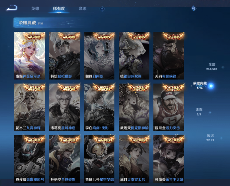 WZPX2126063王者荣耀账号详情图6 WZPX2126063王者荣耀账号详情图6