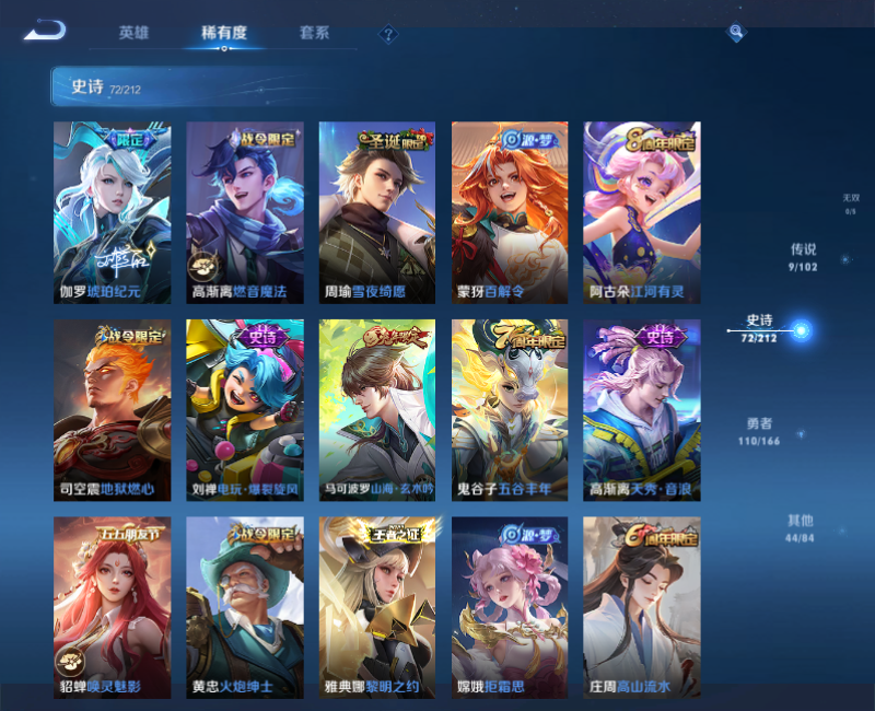WZPX2126063王者荣耀账号详情图8 WZPX2126063王者荣耀账号详情图8