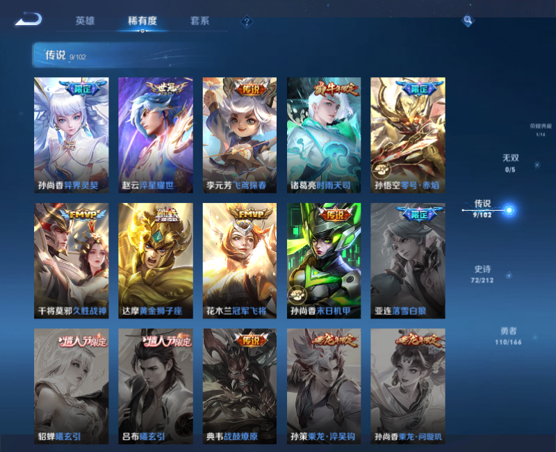 WZPX2126063王者荣耀账号详情图7 WZPX2126063王者荣耀账号详情图7