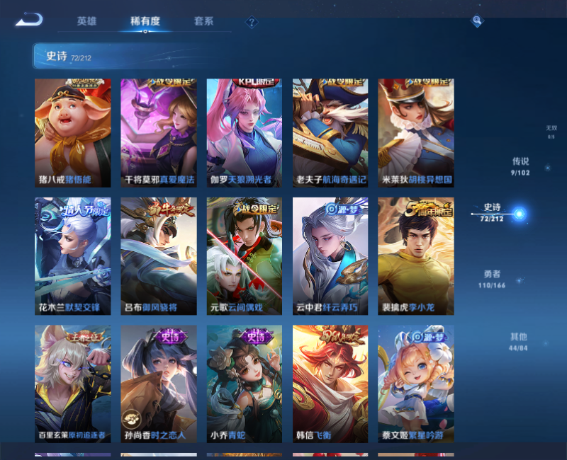 WZPX2126063王者荣耀账号详情图9 WZPX2126063王者荣耀账号详情图9