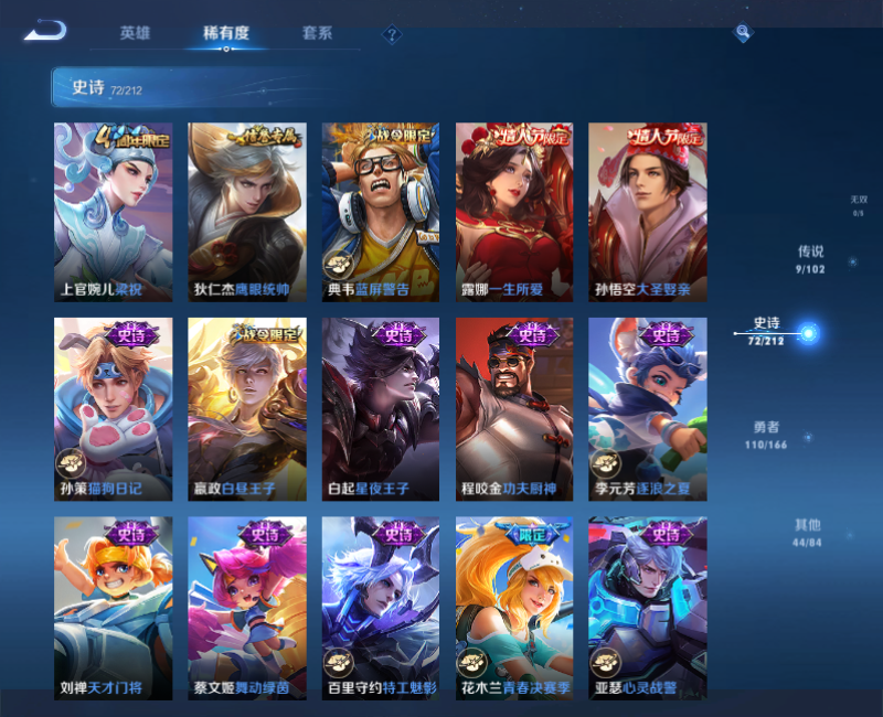 WZPX2126063王者荣耀账号详情图10 WZPX2126063王者荣耀账号详情图10