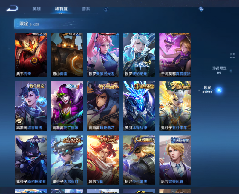 WZPX2126063王者荣耀账号详情图14 WZPX2126063王者荣耀账号详情图14