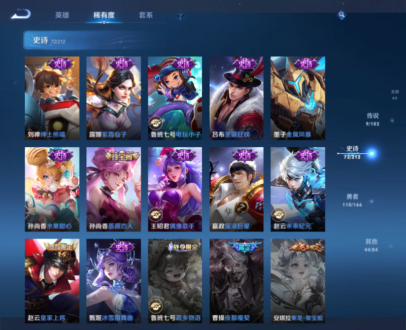 WZPX2126063王者荣耀账号详情图12 WZPX2126063王者荣耀账号详情图12