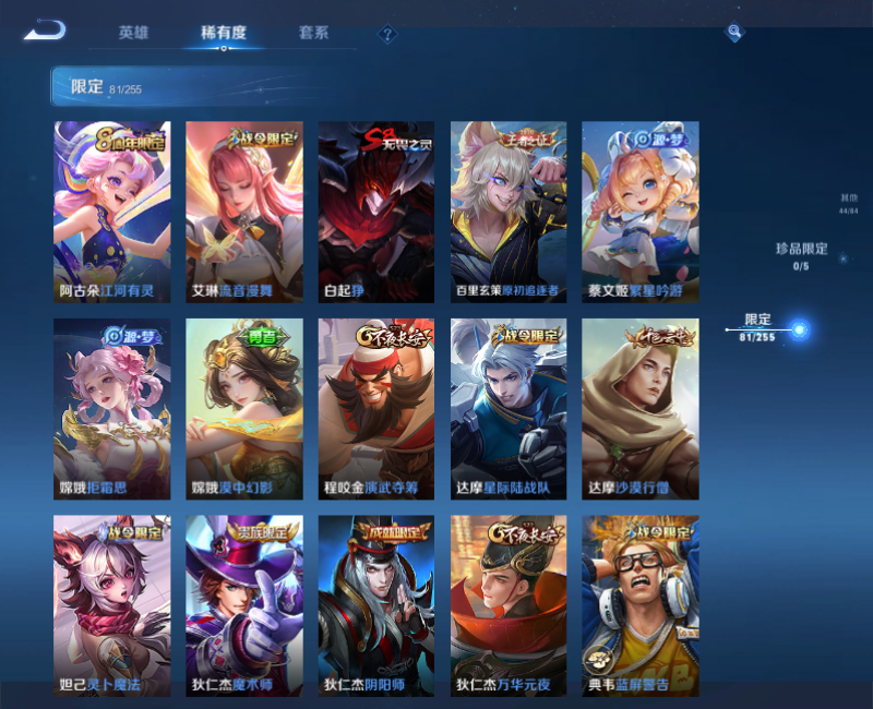 WZPX2126063王者荣耀账号详情图13 WZPX2126063王者荣耀账号详情图13