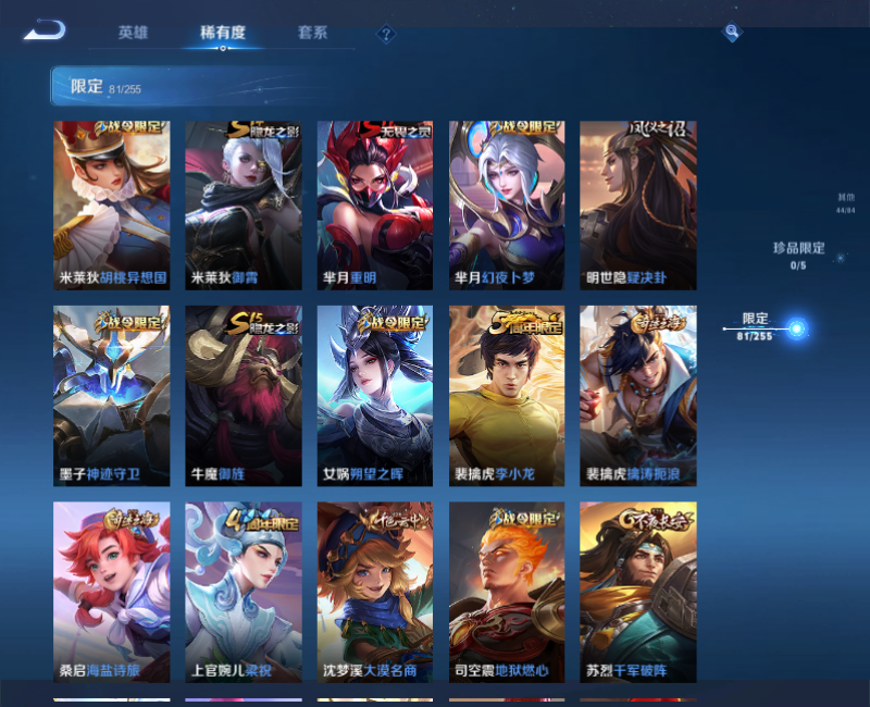 WZPX2126063王者荣耀账号详情图16 WZPX2126063王者荣耀账号详情图16