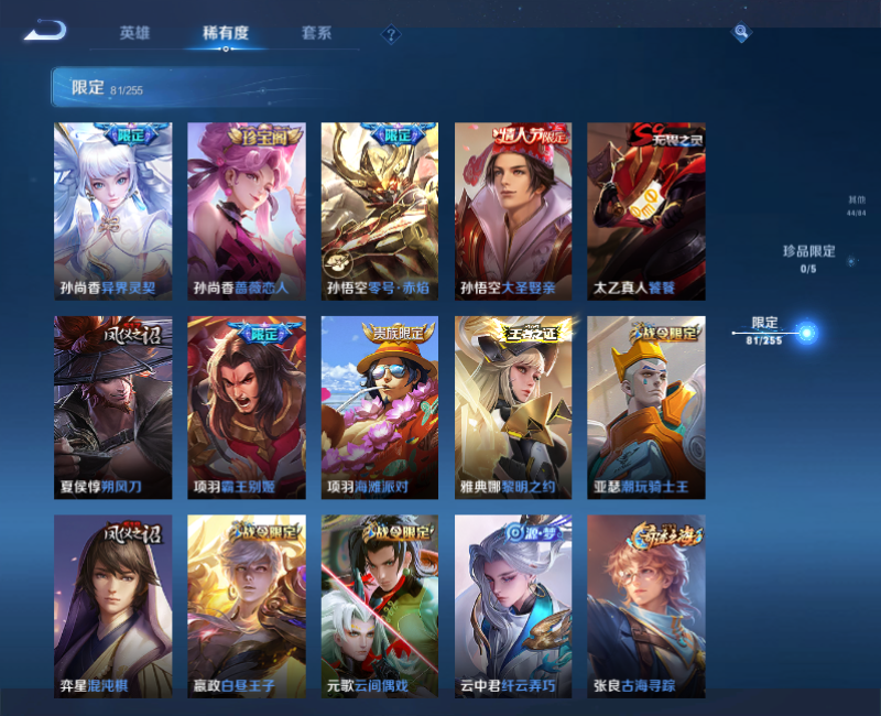 WZPX2126063王者荣耀账号详情图17 WZPX2126063王者荣耀账号详情图17
