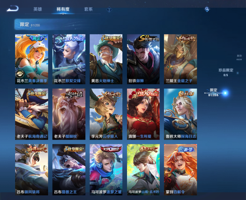 WZPX2126063王者荣耀账号详情图15 WZPX2126063王者荣耀账号详情图15