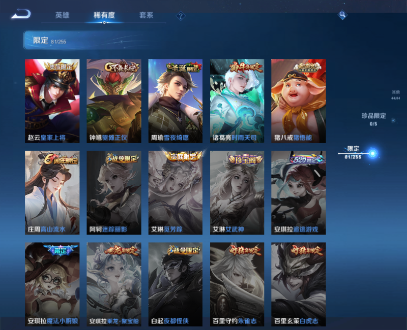 WZPX2126063王者荣耀账号详情图18 WZPX2126063王者荣耀账号详情图18
