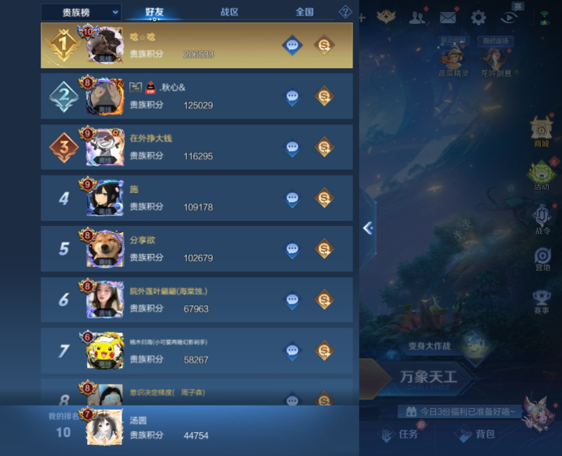 WZPX2126063王者荣耀账号详情图19 WZPX2126063王者荣耀账号详情图19