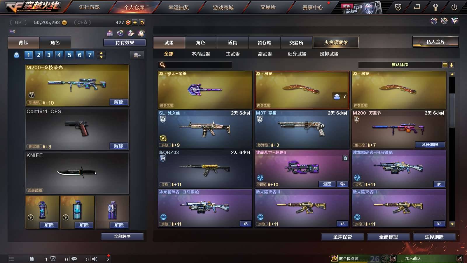 CFPX234271穿越火线账号详情图9