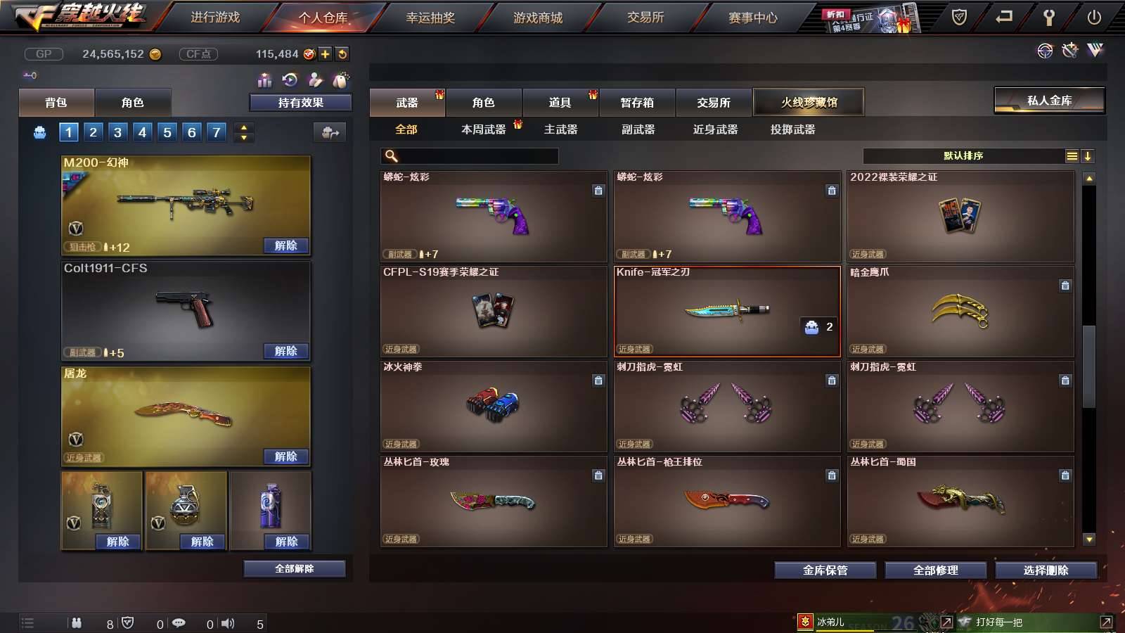 CFPX234273穿越火线账号详情图12