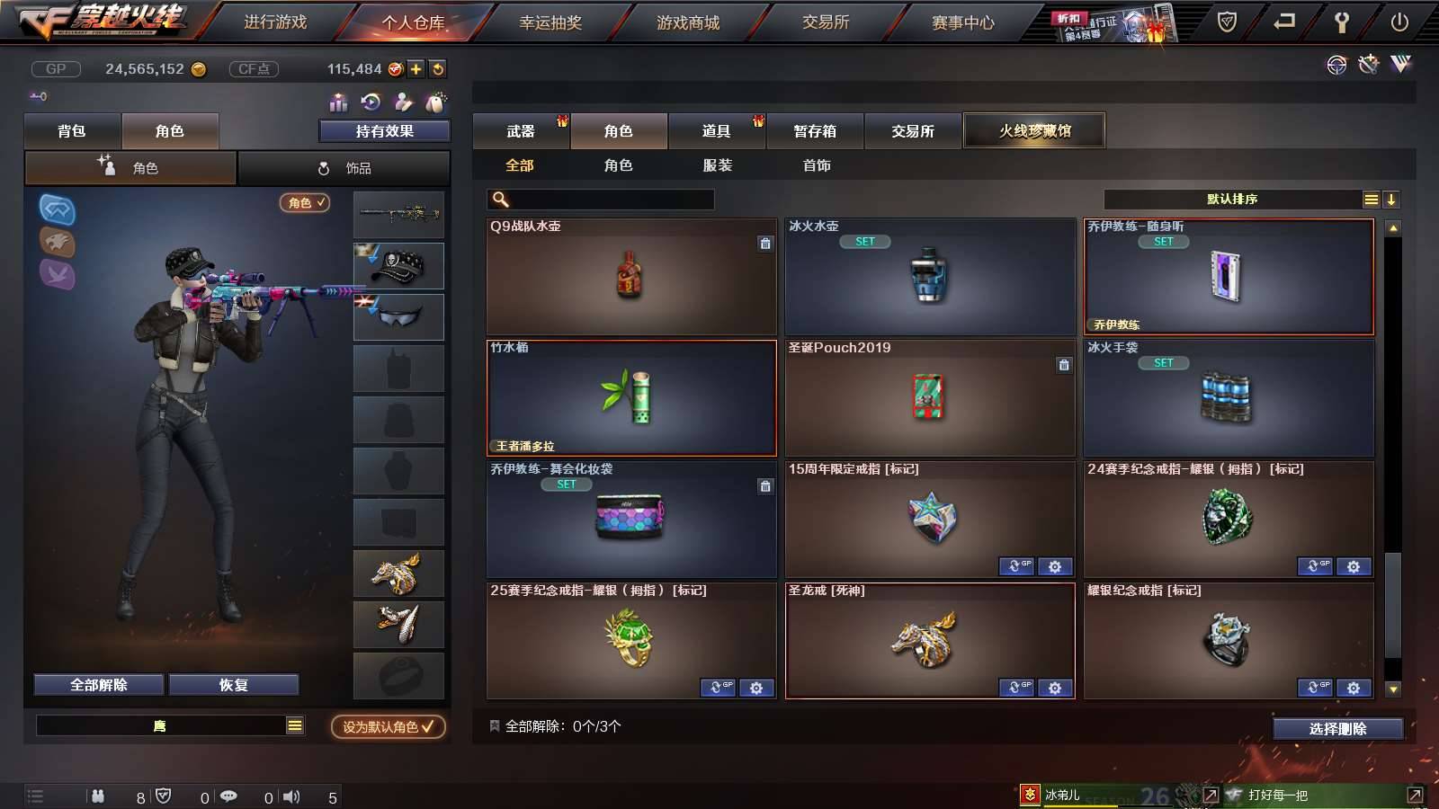 CFPX234273穿越火线账号详情图22