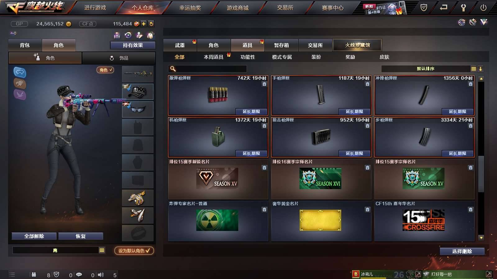 CFPX234273穿越火线账号详情图32