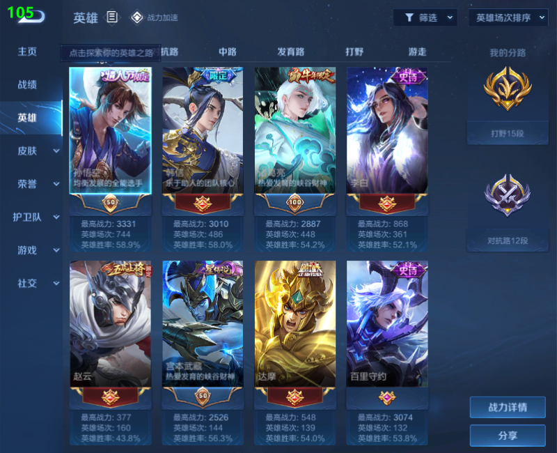 WZPX2126222王者荣耀账号详情图3 WZPX2126222王者荣耀账号详情图3