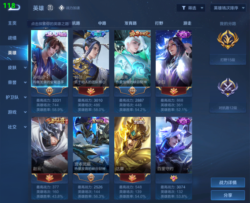 WZPX2126222王者荣耀账号详情图5 WZPX2126222王者荣耀账号详情图5