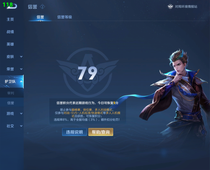 WZPX2126222王者荣耀账号详情图6 WZPX2126222王者荣耀账号详情图6