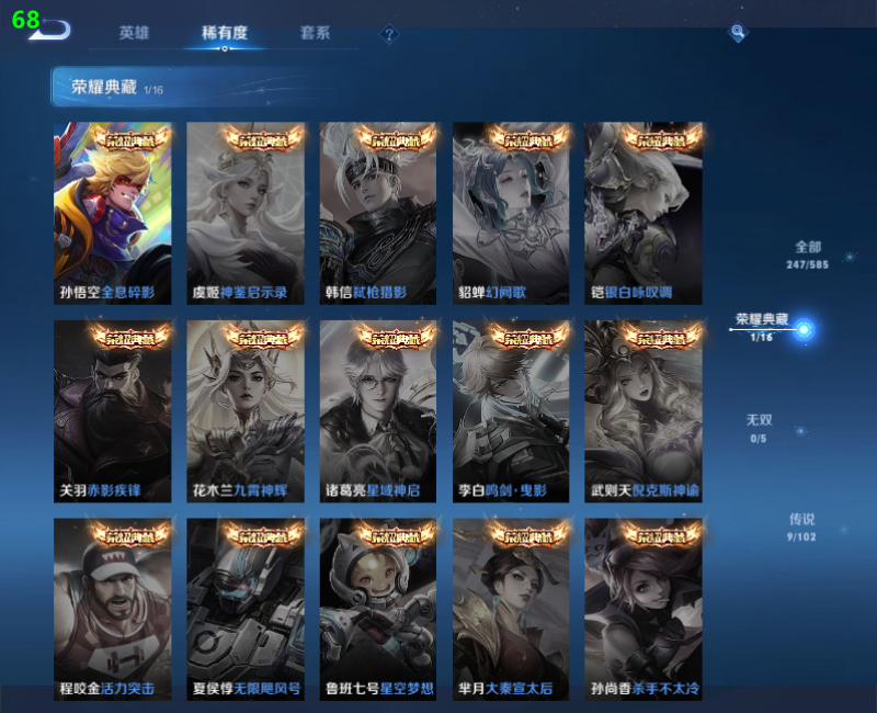WZPX2126222王者荣耀账号详情图8 WZPX2126222王者荣耀账号详情图8