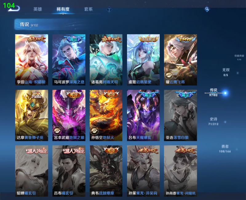 WZPX2126222王者荣耀账号详情图9 WZPX2126222王者荣耀账号详情图9
