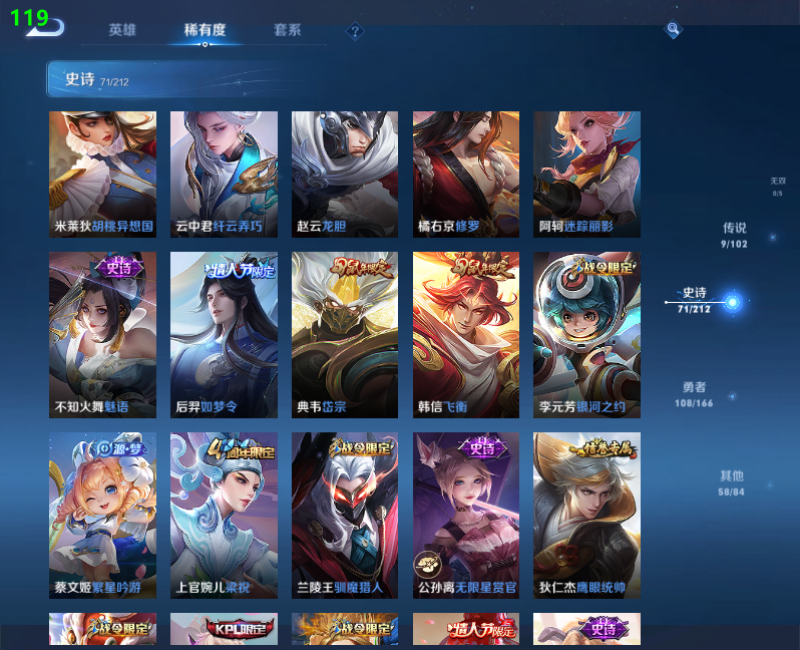 WZPX2126222王者荣耀账号详情图11 WZPX2126222王者荣耀账号详情图11
