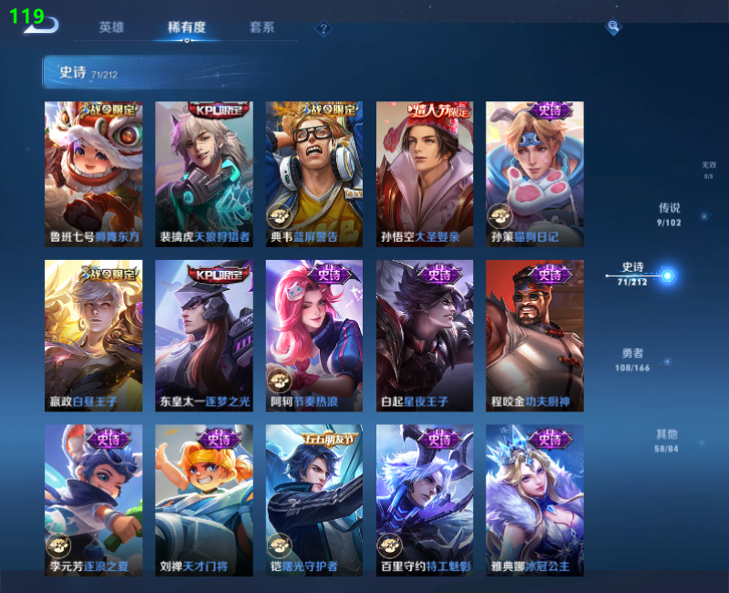 WZPX2126222王者荣耀账号详情图12 WZPX2126222王者荣耀账号详情图12