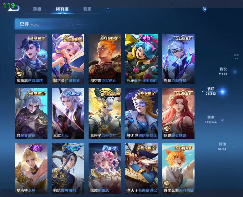 WZPX2126222王者荣耀账号详情图10 WZPX2126222王者荣耀账号详情图10