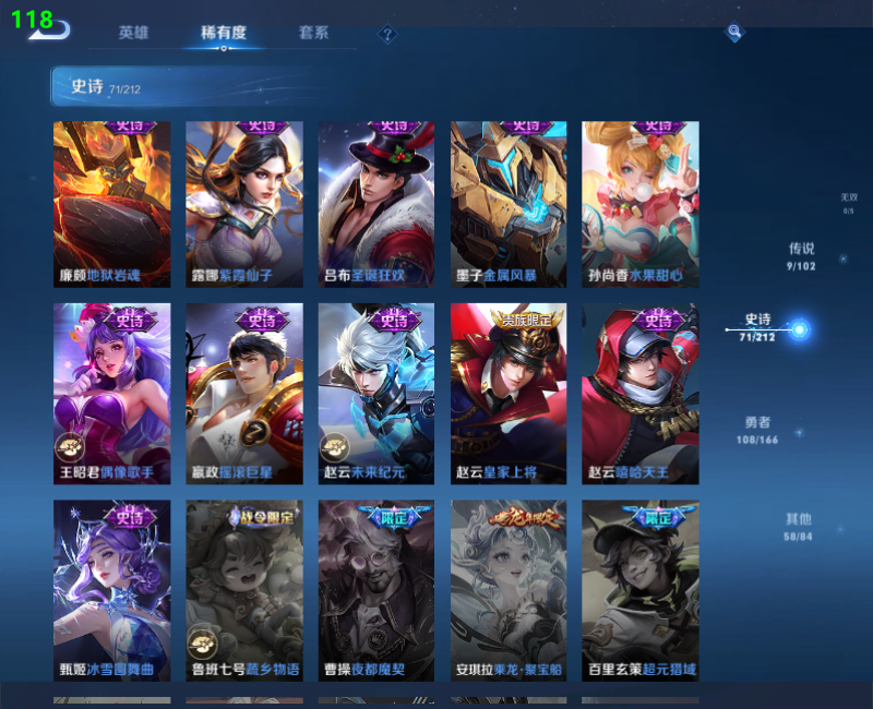 WZPX2126222王者荣耀账号详情图14 WZPX2126222王者荣耀账号详情图14