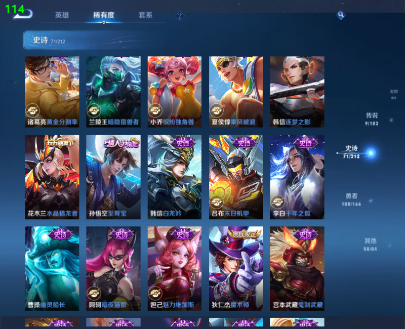 WZPX2126222王者荣耀账号详情图13 WZPX2126222王者荣耀账号详情图13