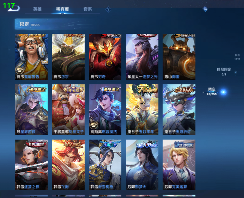 WZPX2126222王者荣耀账号详情图16 WZPX2126222王者荣耀账号详情图16