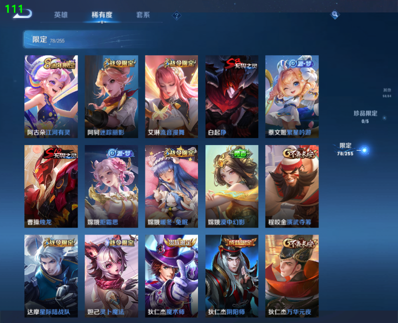 WZPX2126222王者荣耀账号详情图15 WZPX2126222王者荣耀账号详情图15