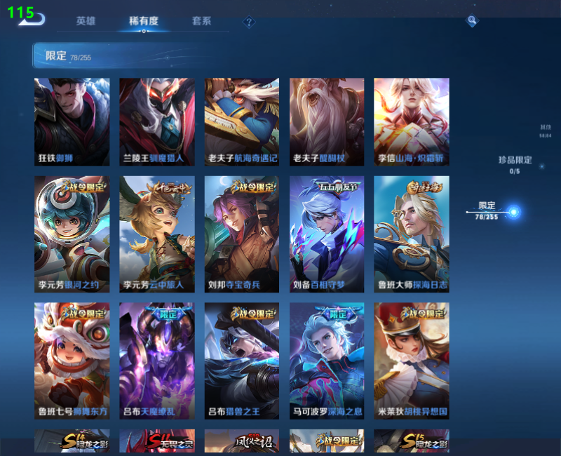 WZPX2126222王者荣耀账号详情图17 WZPX2126222王者荣耀账号详情图17