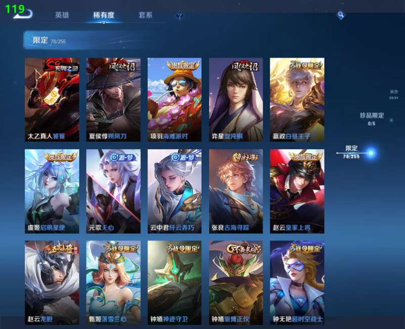 WZPX2126222王者荣耀账号详情图19 WZPX2126222王者荣耀账号详情图19