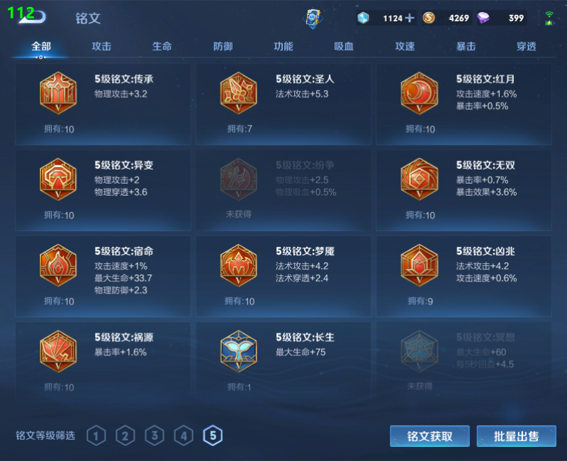 WZPX2126222王者荣耀账号详情图22 WZPX2126222王者荣耀账号详情图22