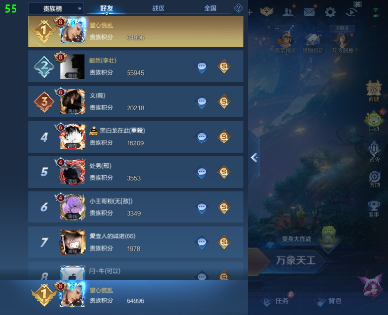 WZPX2126222王者荣耀账号详情图21 WZPX2126222王者荣耀账号详情图21