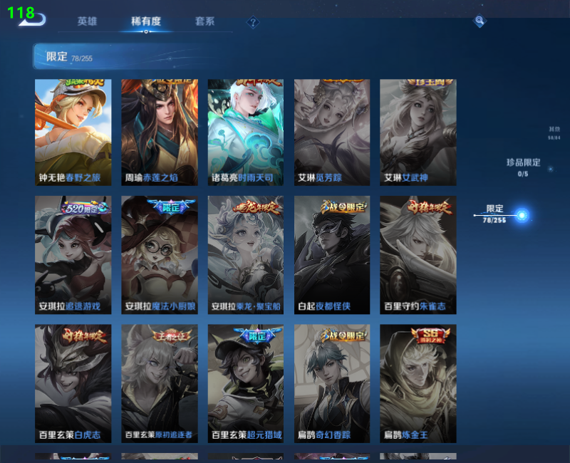WZPX2126222王者荣耀账号详情图20 WZPX2126222王者荣耀账号详情图20