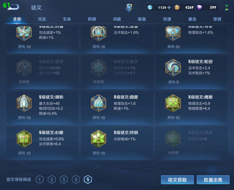 WZPX2126222王者荣耀账号详情图23 WZPX2126222王者荣耀账号详情图23