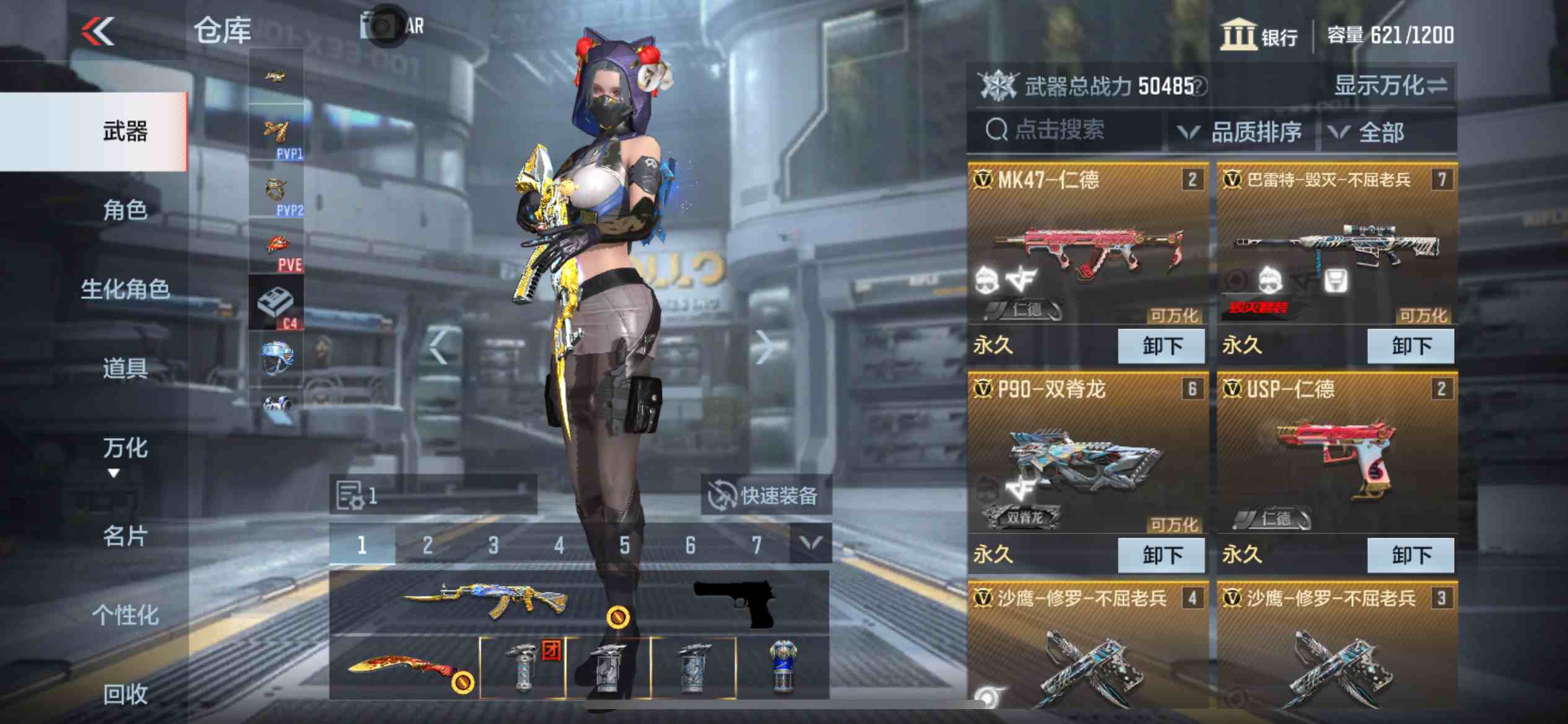 CFMPX229963枪战王者账号详情图4