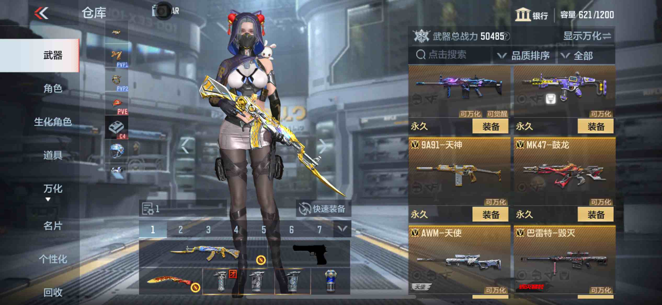 CFMPX229963枪战王者账号详情图11