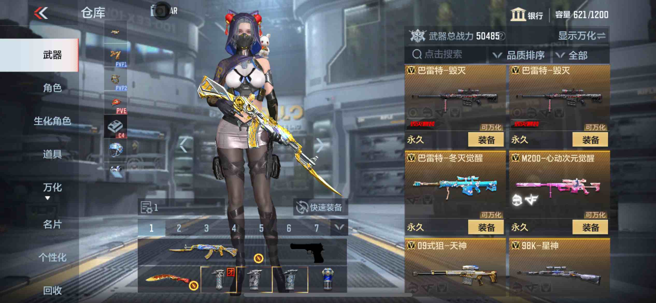 CFMPX229963枪战王者账号详情图12