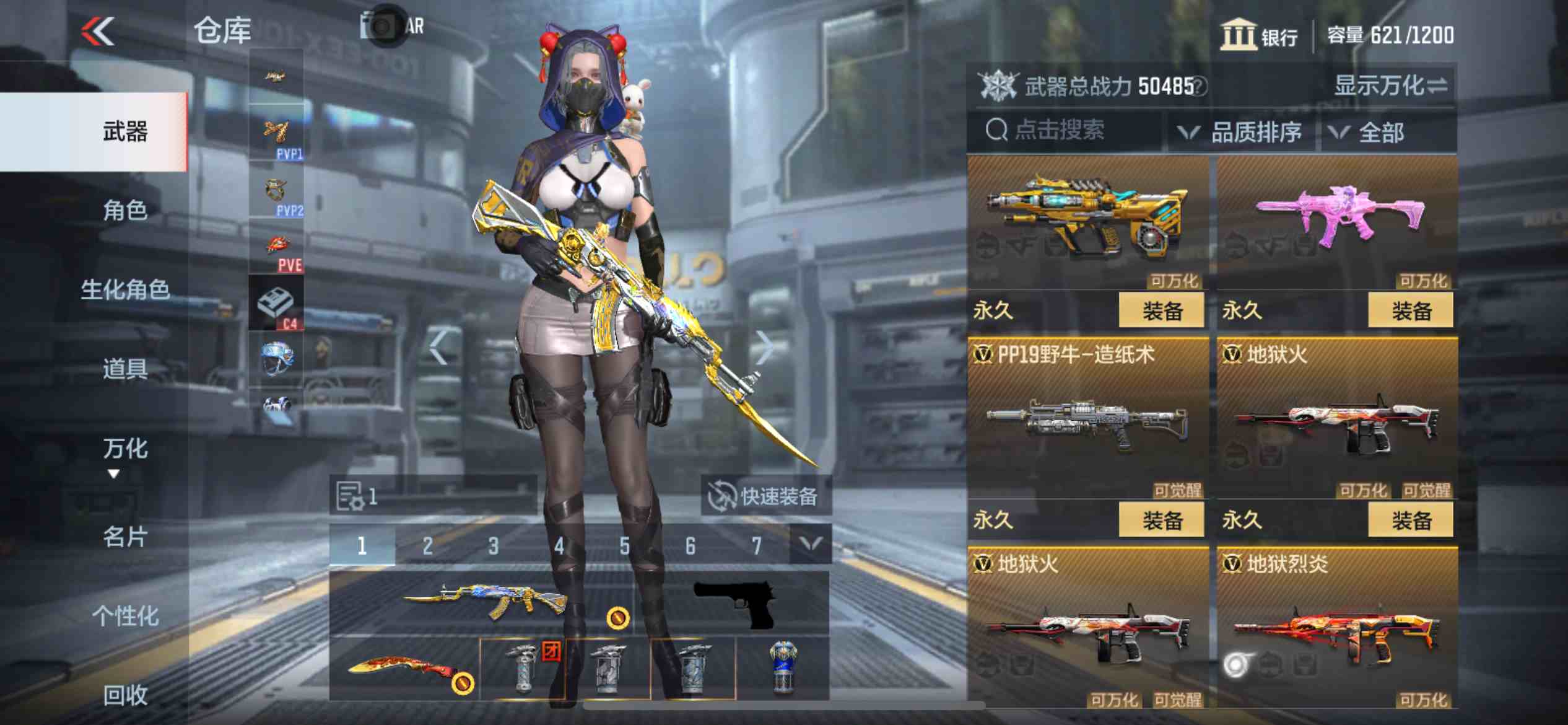 CFMPX229963枪战王者账号详情图14