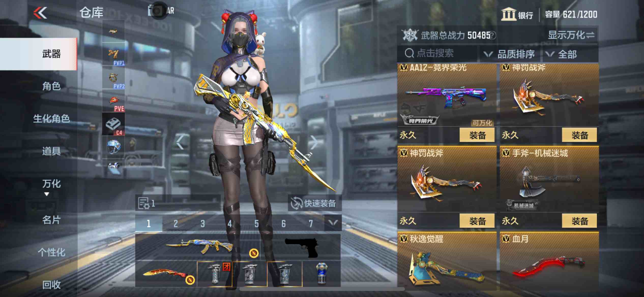 CFMPX229963枪战王者账号详情图15