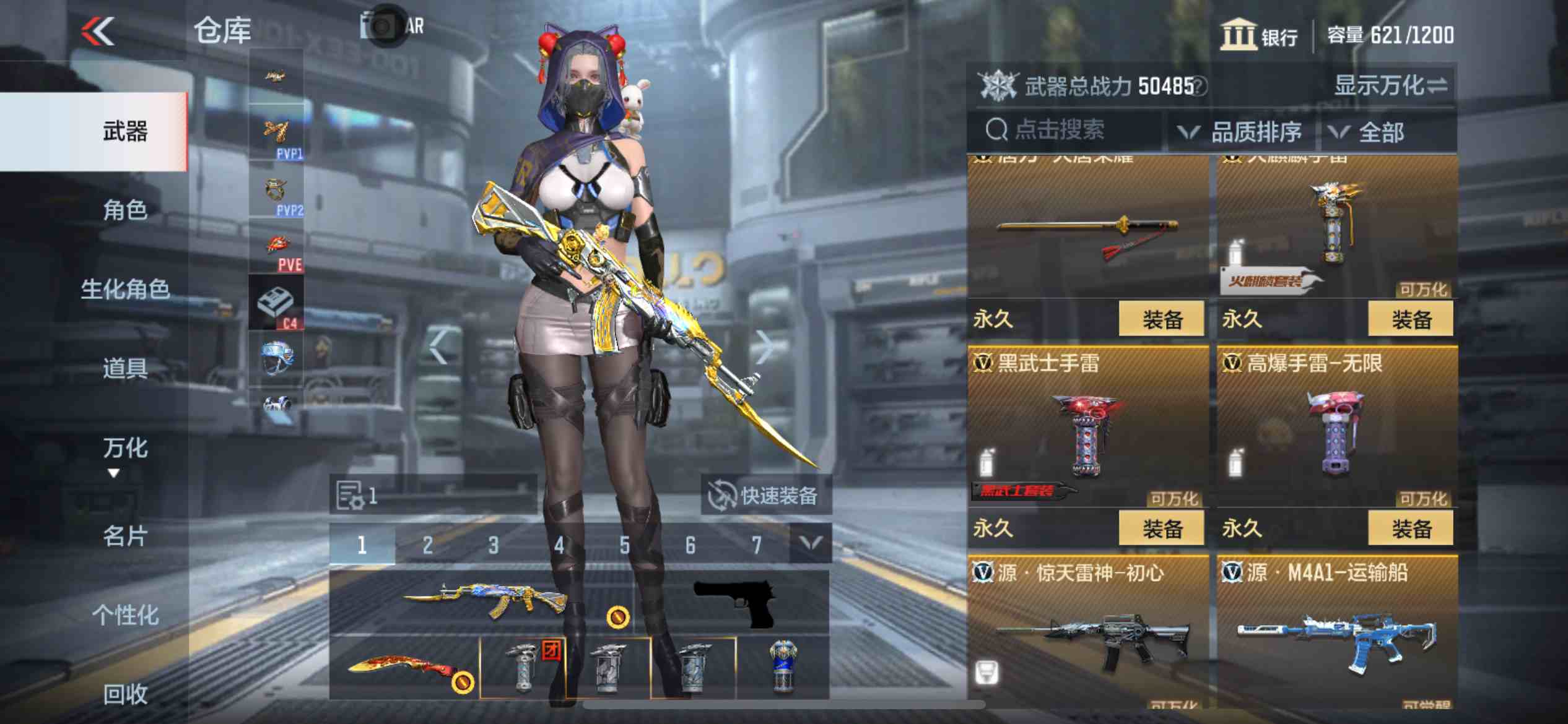 CFMPX229963枪战王者账号详情图17