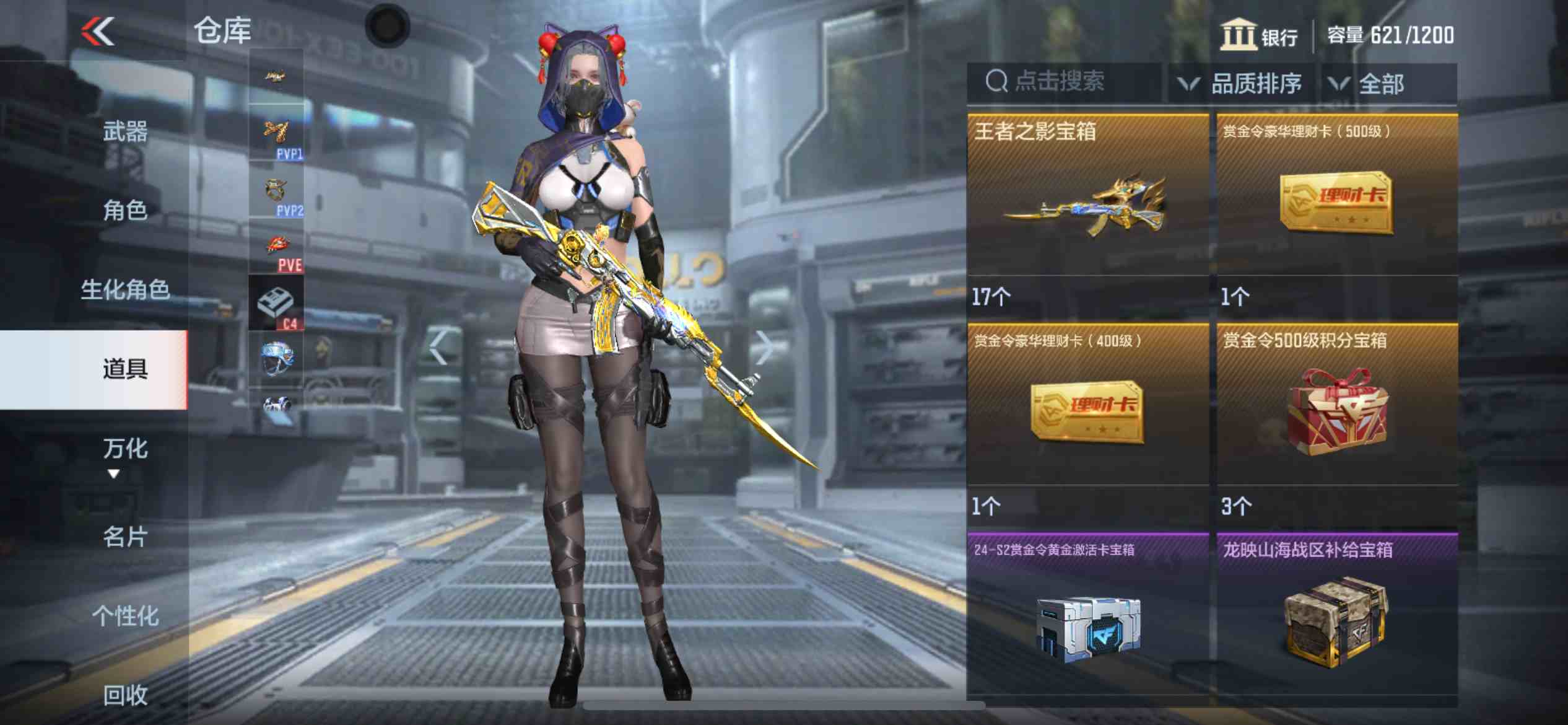 CFMPX229963枪战王者账号详情图19
