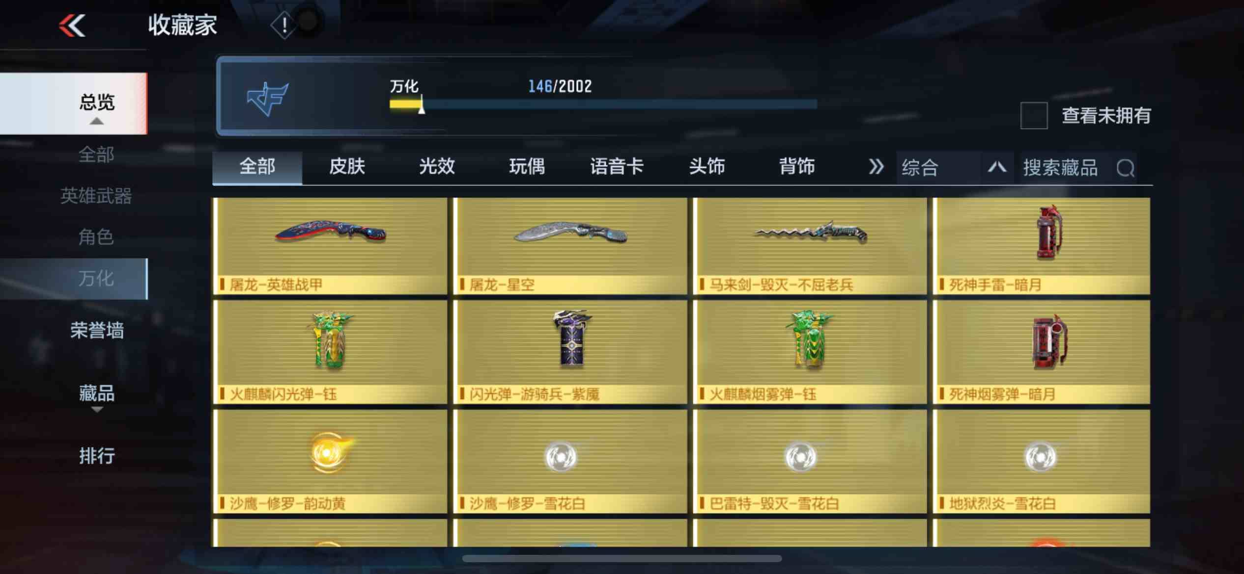 CFMPX229963枪战王者账号详情图25