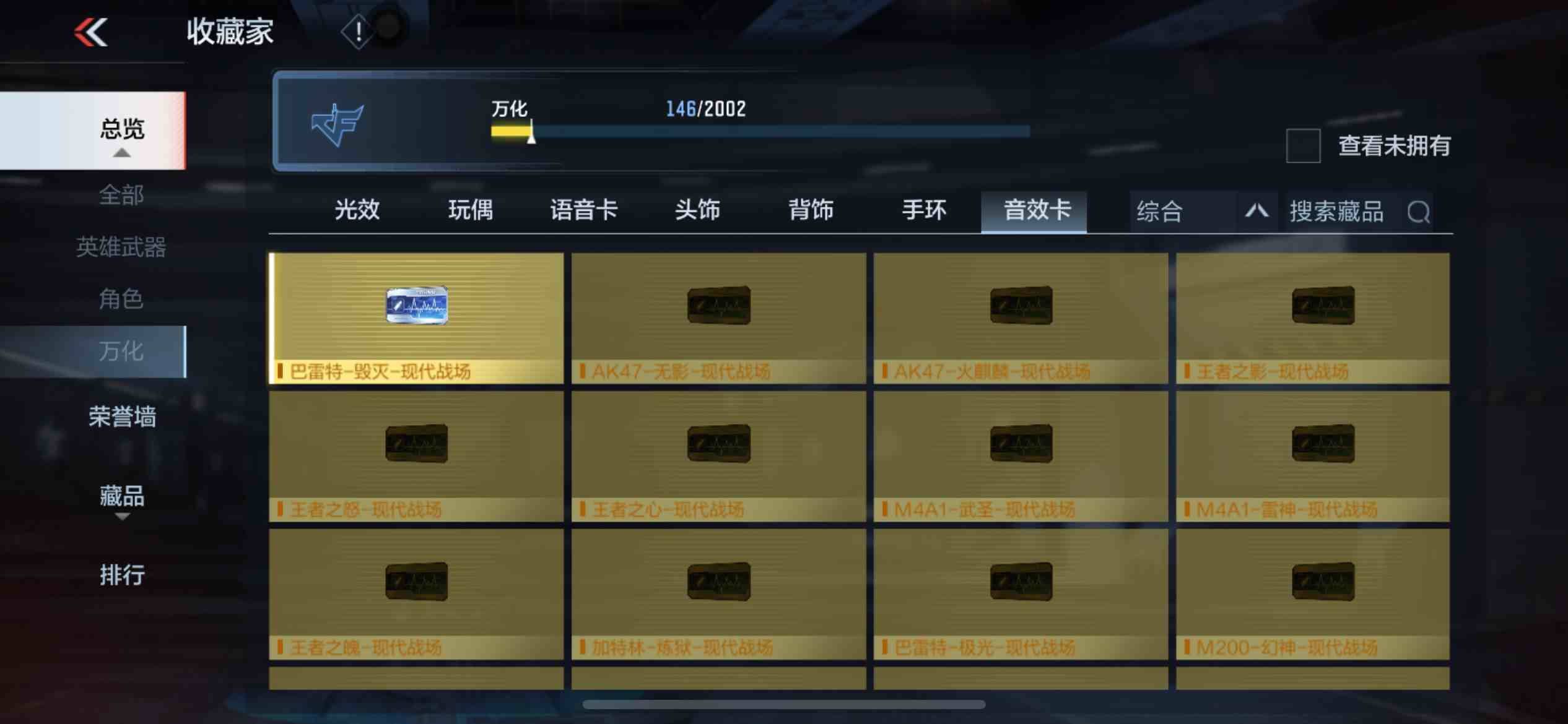 CFMPX229963枪战王者账号详情图26