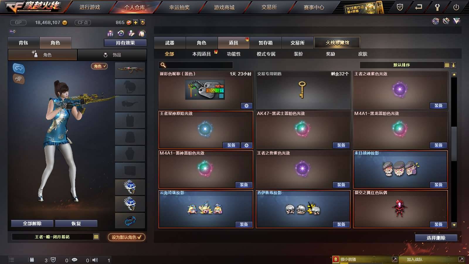 CFPX234278穿越火线账号详情图35