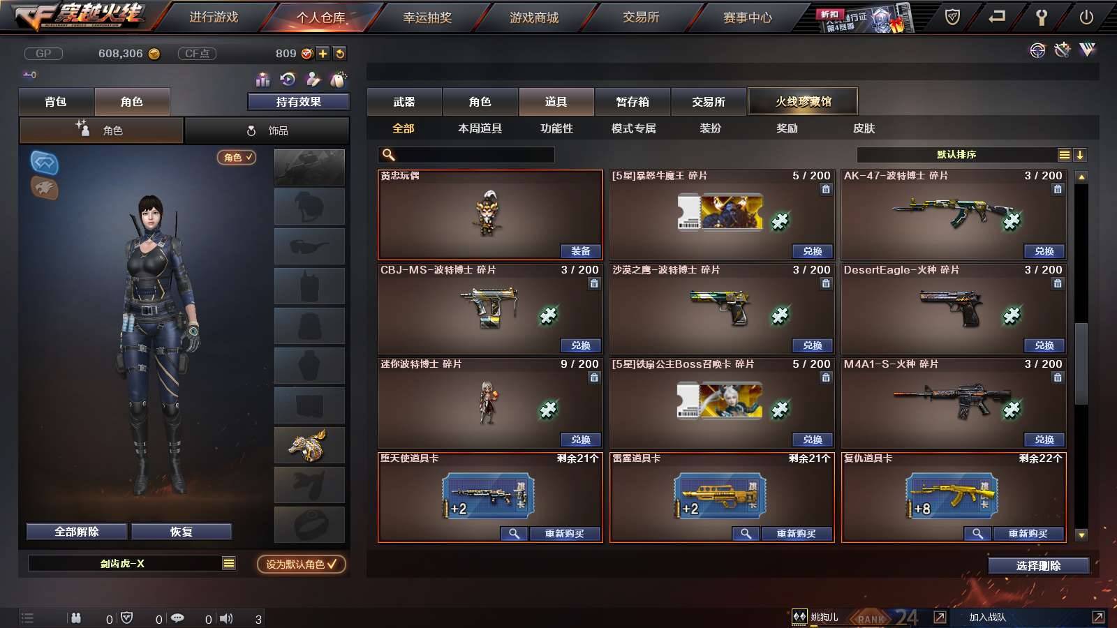 CFPX234281穿越火线账号详情图10