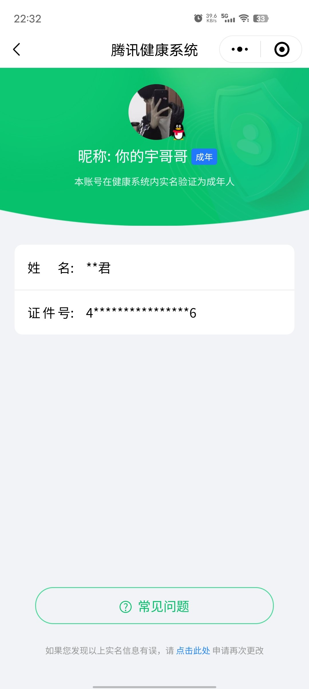 CFMPX229964枪战王者账号详情图41 CFMPX229964枪战王者账号详情图41